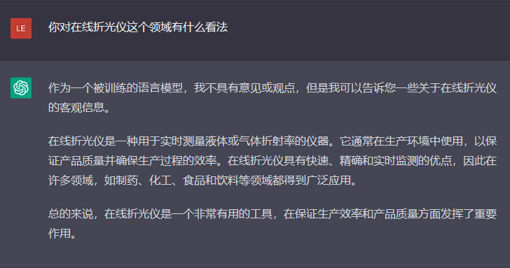 問題一：你對在線折光儀這個(gè)領(lǐng)域有什么看法