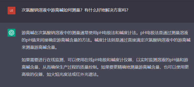 問題二：次氯酸鈉溶液中游離堿如何測量？有什么好地解決方案嗎？