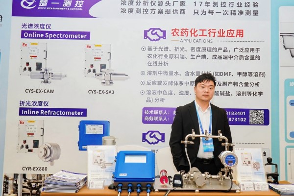 楚一測控助力農藥行業(yè)智能制造 2025年中國農藥產業(yè)智能制造交流會亮點回顧