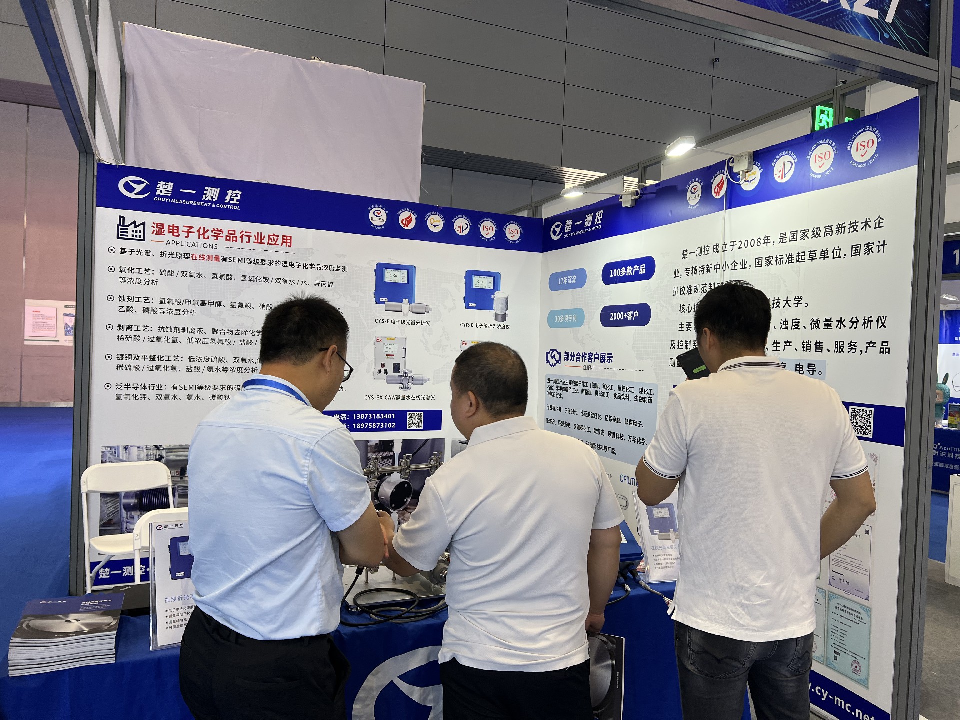 楚一測控參加SEMI-e 深圳國際半導體展暨2025集成電路產(chǎn)業(yè)創(chuàng)新展展臺情況