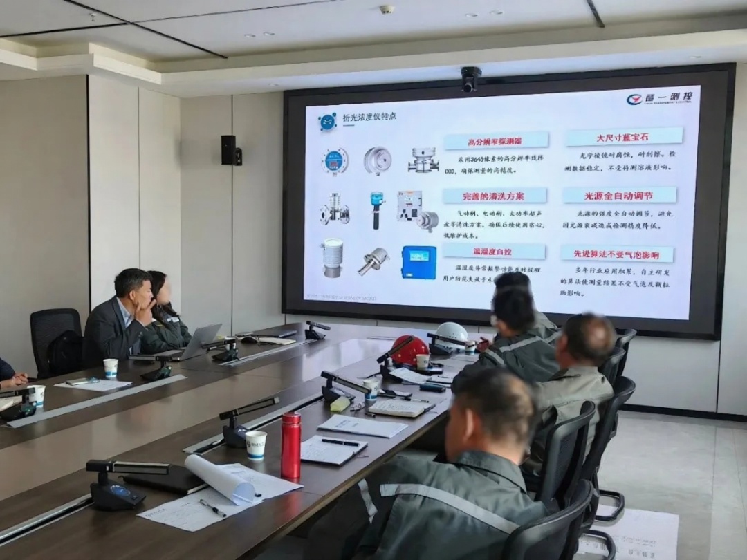 甘肅某化工有限公司會(huì)議交流現(xiàn)場(chǎng)